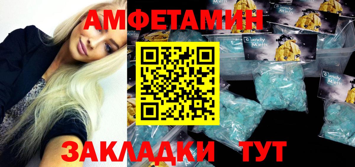 Миллерово  АМФ 98%  Амфетамин  Вход с VPN  Amphetamine 