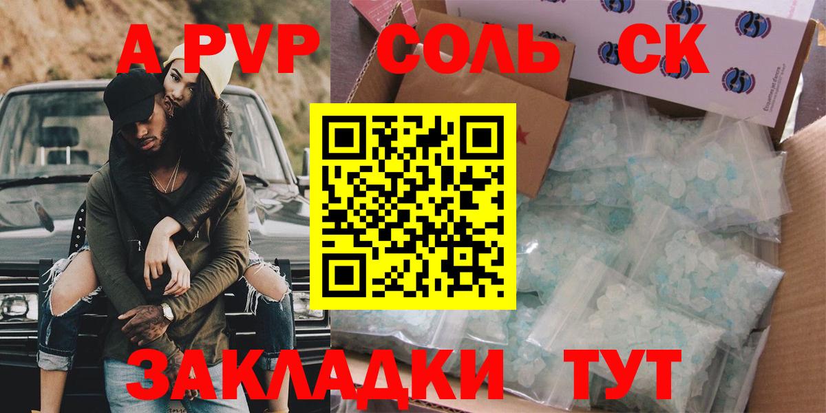 Alfa_PVP Crystall  A PVP СК  A PVP  Альфа ПВП мука  Вход с VPN  Миллерово 