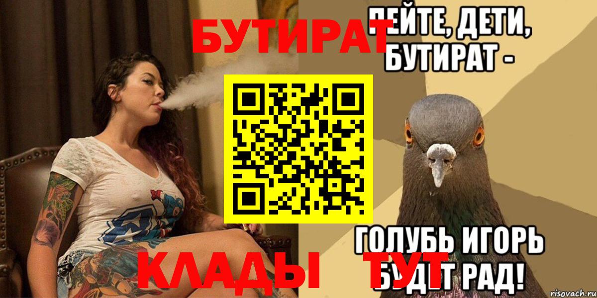 БУТИРАТ бутандиол Миллерово