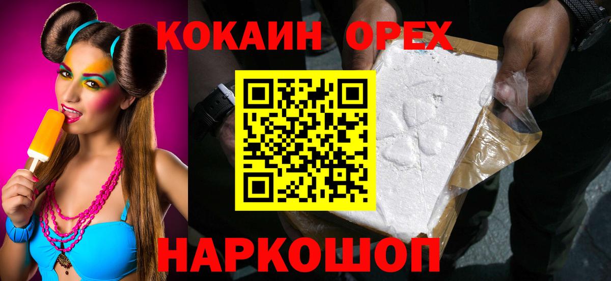 Миллерово  COCAIN Перу  наркота  Вход с VPN  КОКАИН 98% 
