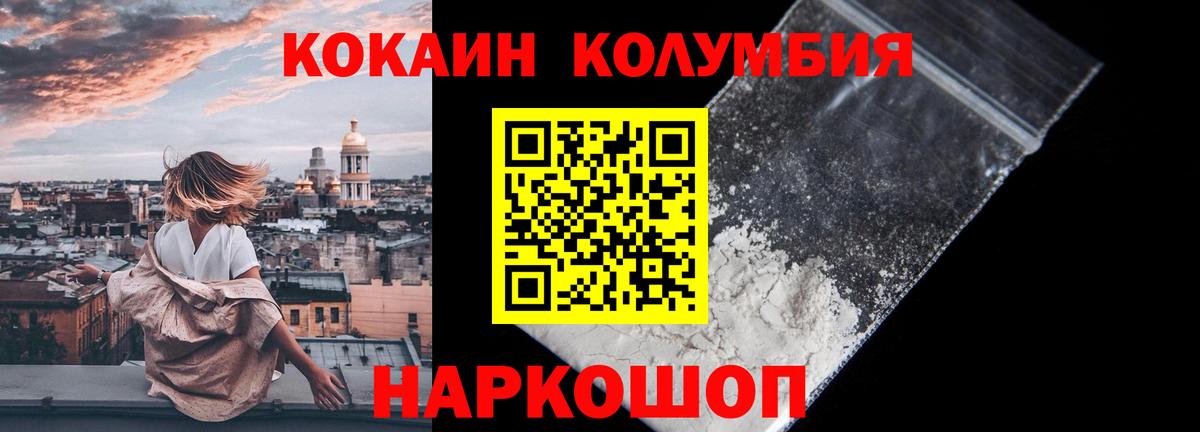 КОКАИН Перу Миллерово