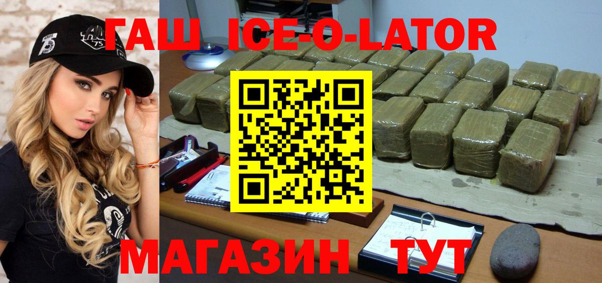 ГАШ  ГАШИШ  Мефедрон кристаллы  MDMA  Миллерово  Вход с VPN 