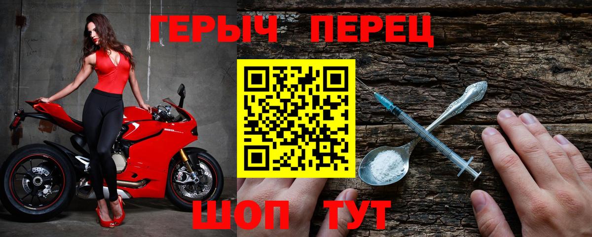 ГЕРОИН  Героин герыч  Вход с VPN  Миллерово 