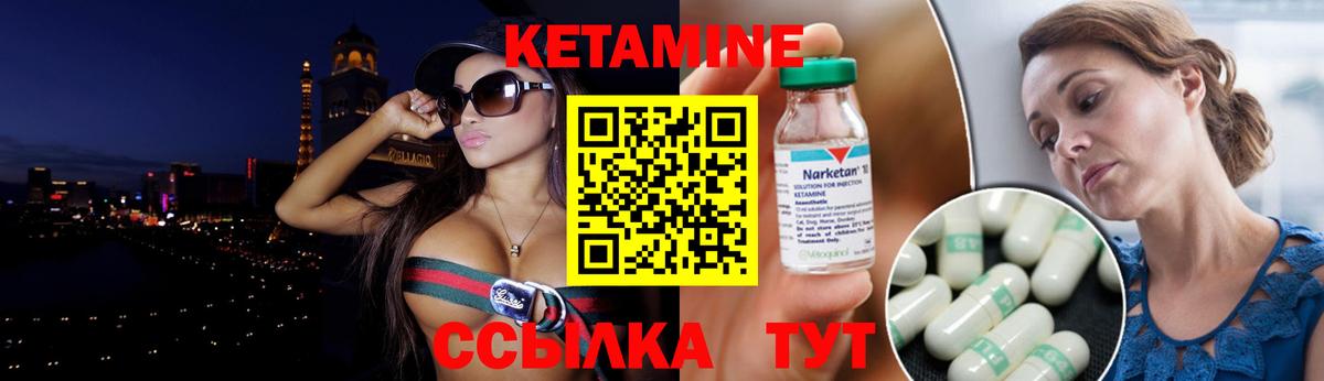 Миллерово  Кетамин ketamine  Вход с VPN 