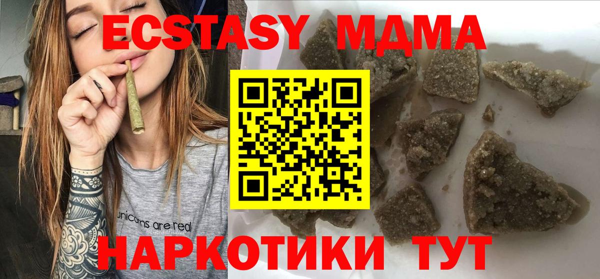 MDMA  МДМА VHQ  Вход с VPN  МДМА crystal  Миллерово 