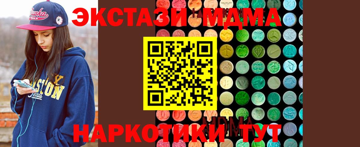 МДМА VHQ Миллерово
