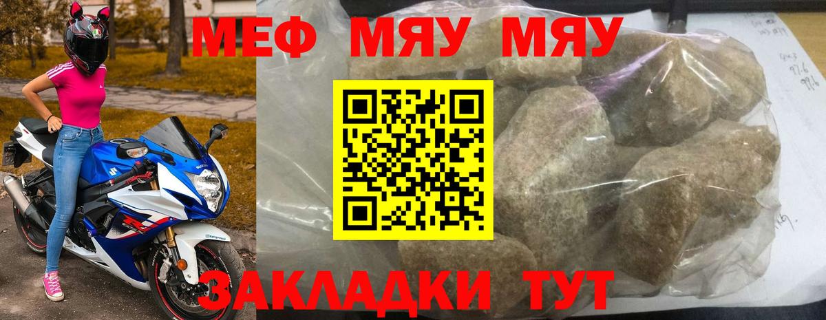 Меф мука Миллерово