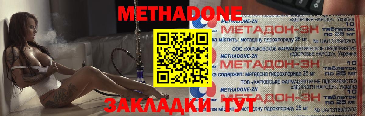 Метадон мёд Миллерово