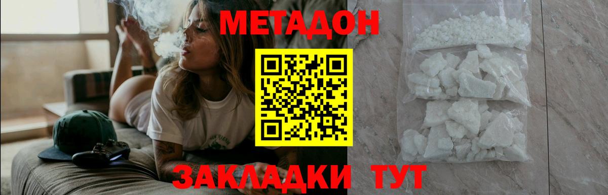 Метадон methadone  Вход с VPN  Метадон VHQ  мориарти формула  Миллерово 