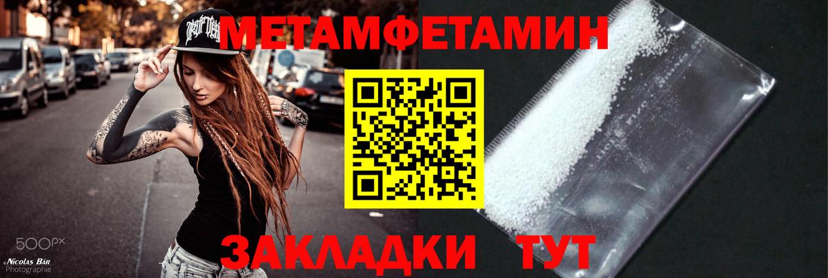 Первитин винт  Метамфетамин  Миллерово  Вход с VPN 
