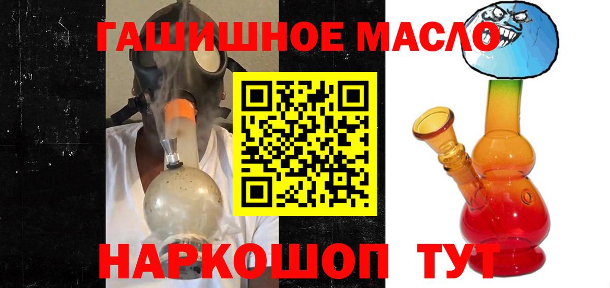 mega ТОР  Дистиллят ТГК жижа  Миллерово  Вход с VPN  ТГК THC oil 