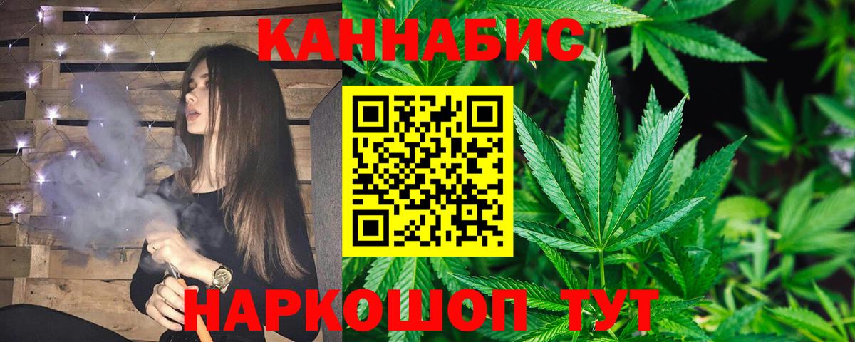 Каннабис Amnesia Миллерово